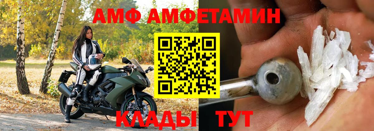 Амфетамин 97% Красноармейск