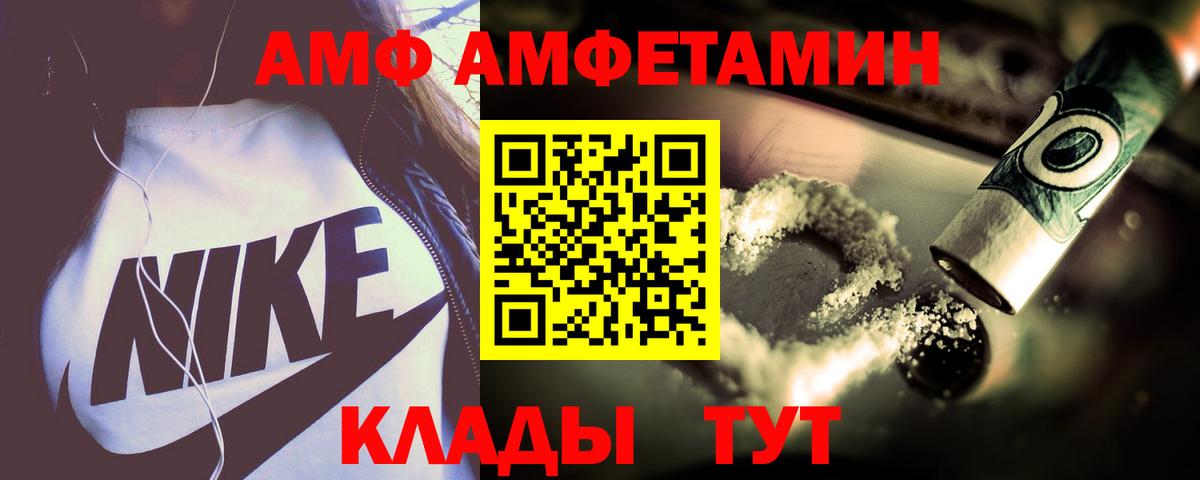 АМФ  hydra ONION  Вход с VPN  Красноармейск  АМФЕТАМИН Розовый 