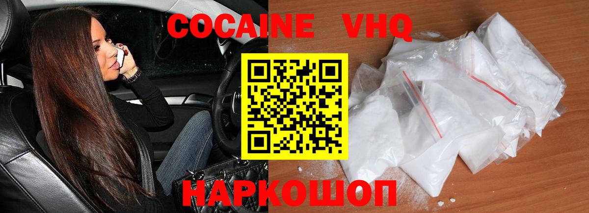 Кокаин Перу  КОКАИН  Красноармейск  Вход с VPN 