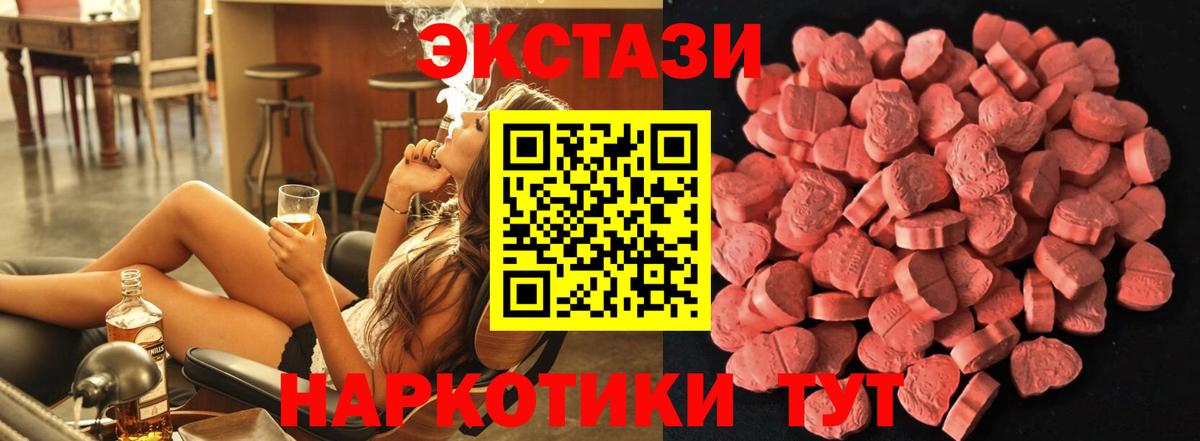 ЭКСТАЗИ Cube Красноармейск