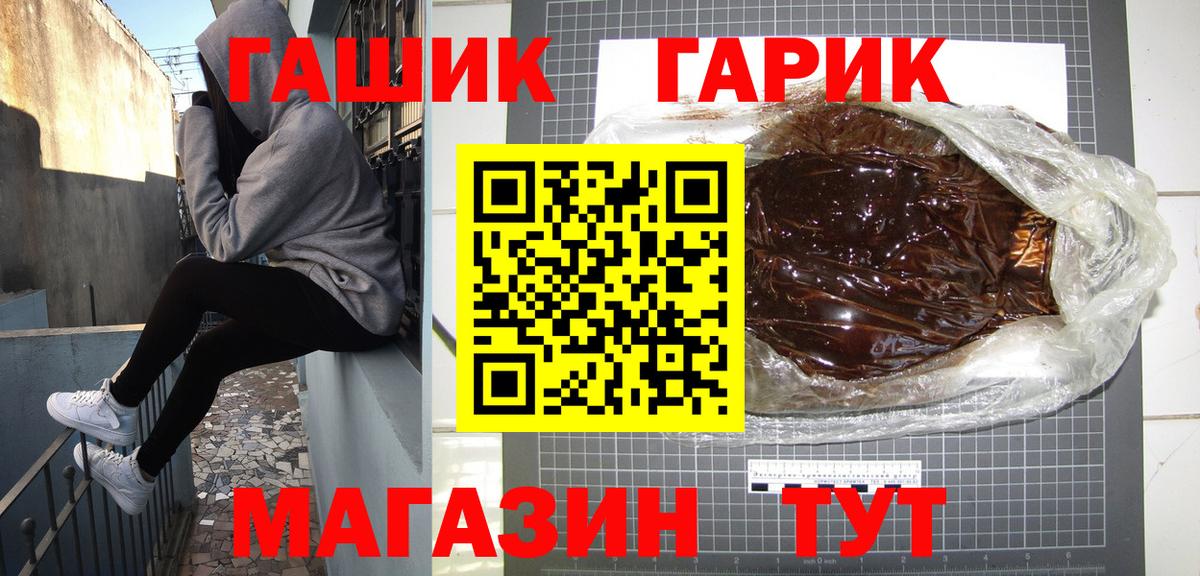 ГАШ  Вход с VPN  Красноармейск  Гашиш индика сатива 