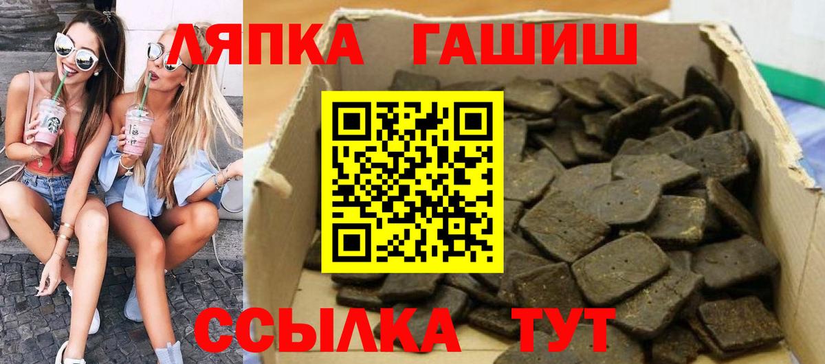 Гашиш гашик Красноармейск