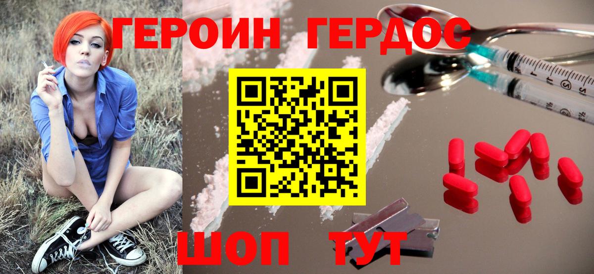 Героин афганец Красноармейск