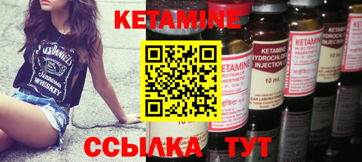 Красноармейск  Кетамин ketamine  Вход с VPN 