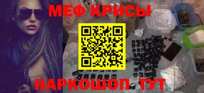 мяу мяу кристалл Краснознаменск