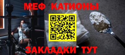 мяу мяу кристалл Краснознаменск