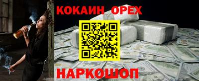 спайс Краснодар