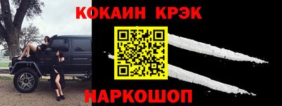 мяу мяу кристалл Краснознаменск