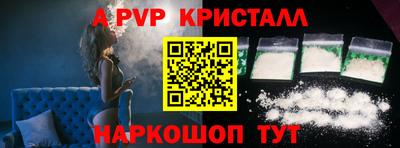 спайс Краснодар