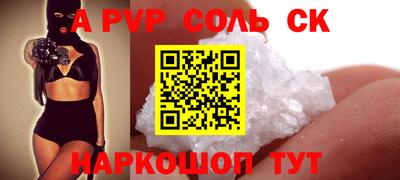 спайс Краснодар
