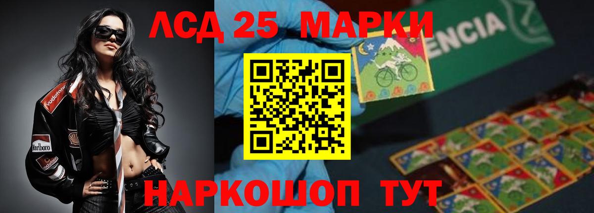 hydra ССЫЛКА  Лсд 25 экстази кислота  Вход с VPN  Лсд 25 экстази ecstasy  Красноармейск 