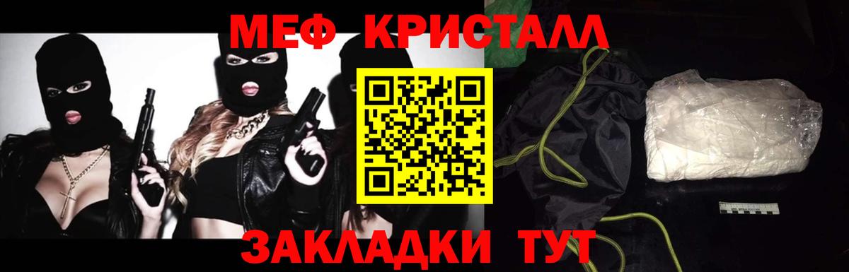МЕФ  Меф кристаллы  Вход с VPN  МЯУ-МЯУ  Красноармейск  МЕФ 4 MMC 
