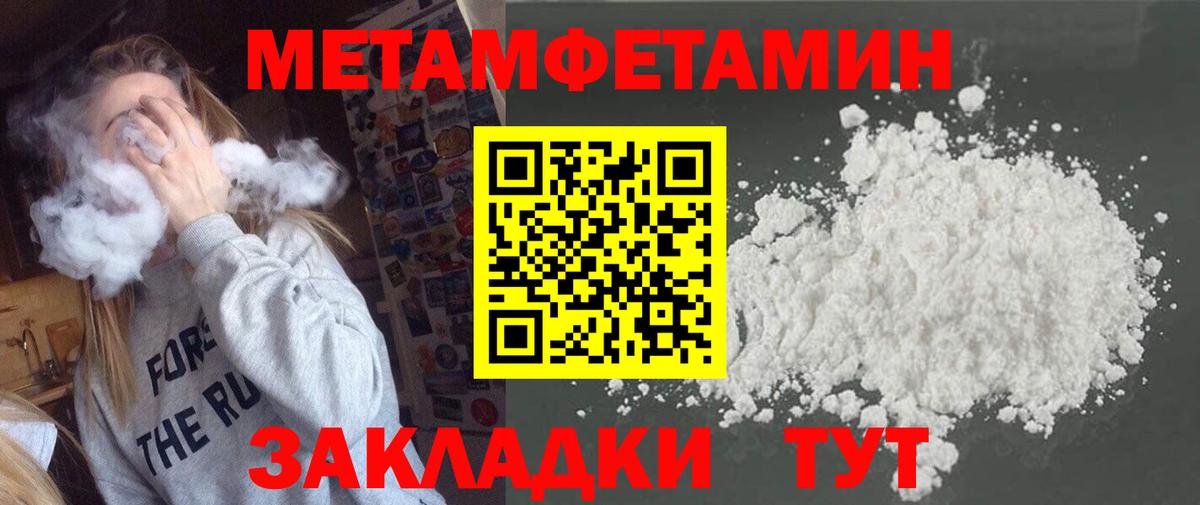 Красноармейск  МЕТАМФЕТАМИН пудра  Вход с VPN  МЕТАМФЕТАМИН пудра 