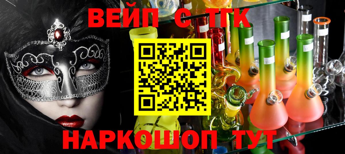 Дистиллят ТГК вейп с тгк Красноармейск