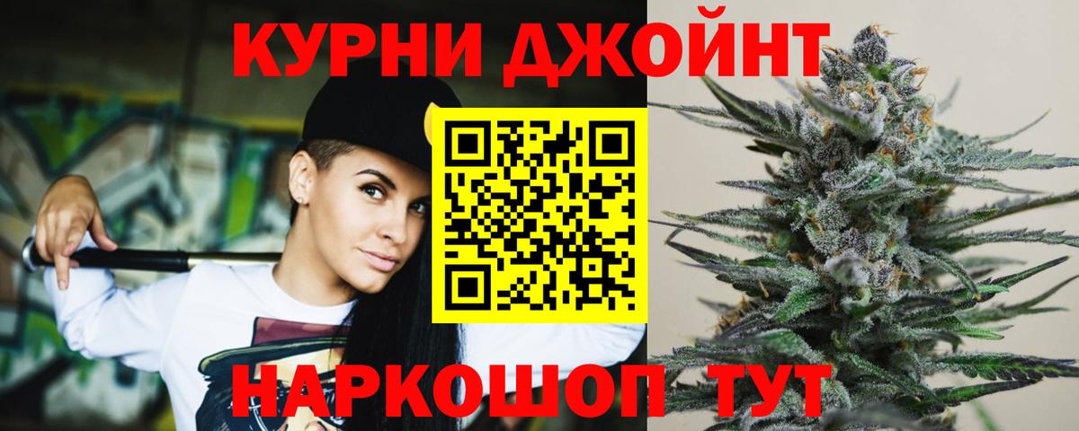 Каннабис гибрид  Каннабис семена  Вход с VPN  Канабис Ganja  Красноармейск 